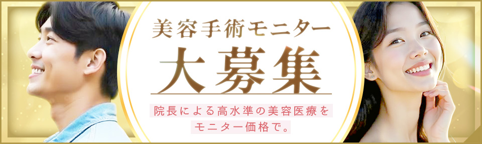 モニター募集