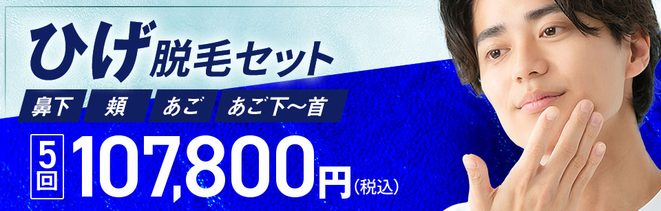 お得な全身コース3選