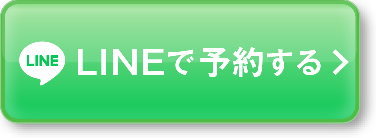 LINE予約